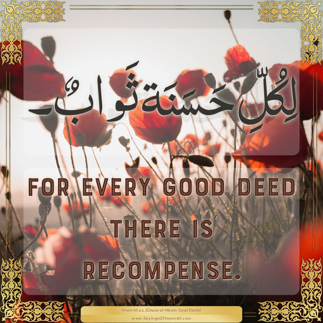 For every good deed there is recompense.